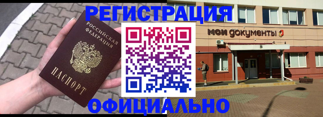 прописка гарантия в Новомосковске