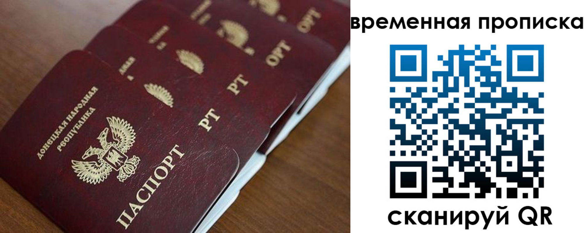 временная регистрация в Новомосковске