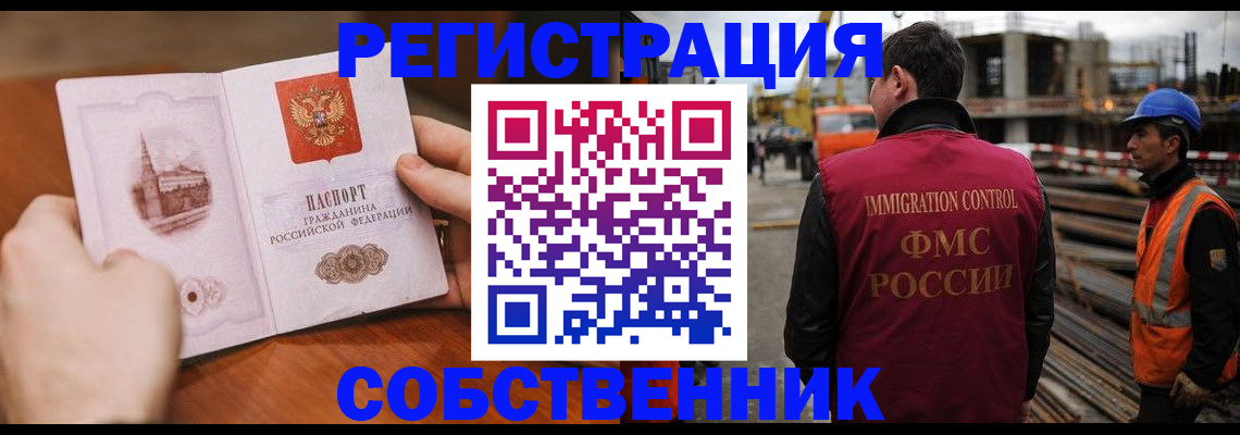 временная регистрация госуслуги в Новомосковске