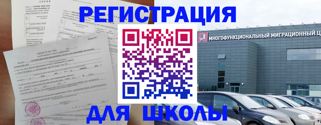 прописка поиск в Новомосковске