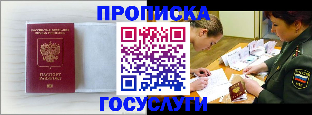 прописка для кредита в Новомосковске