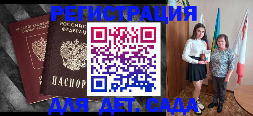 прописка в квартире в Новомосковске