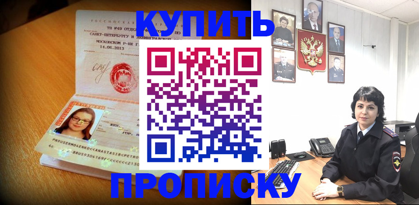 временная регистрация надежно в Новомосковске