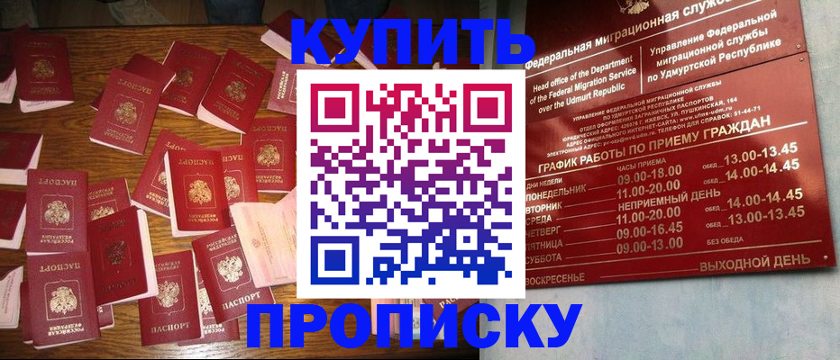 временная регистрация в квартире в Новомосковске