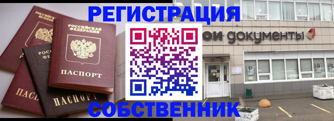 прописка гарантия в Новомосковске